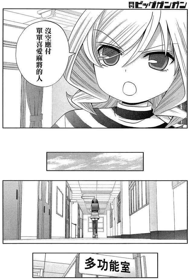 第6话 闲无③4