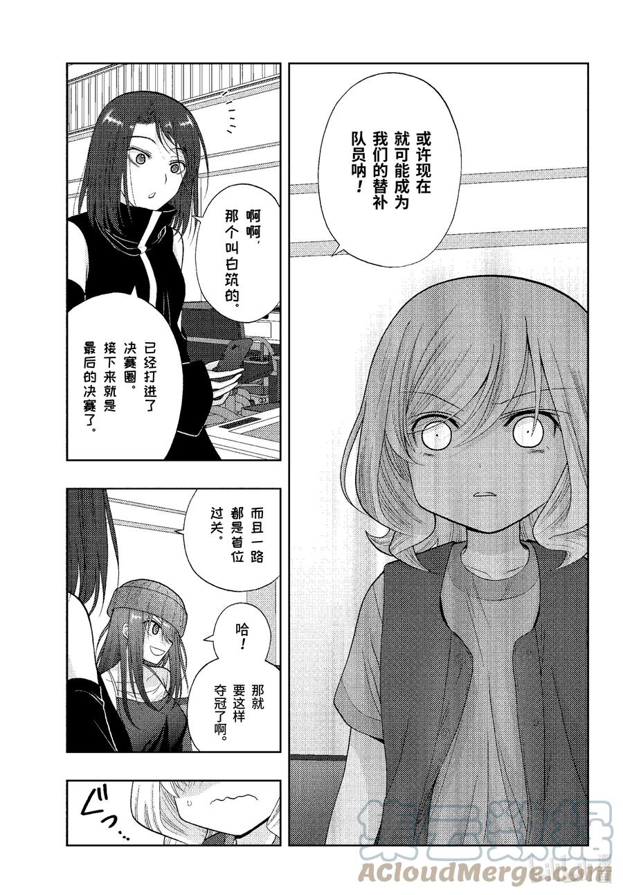 第94话 恋恋不舍2