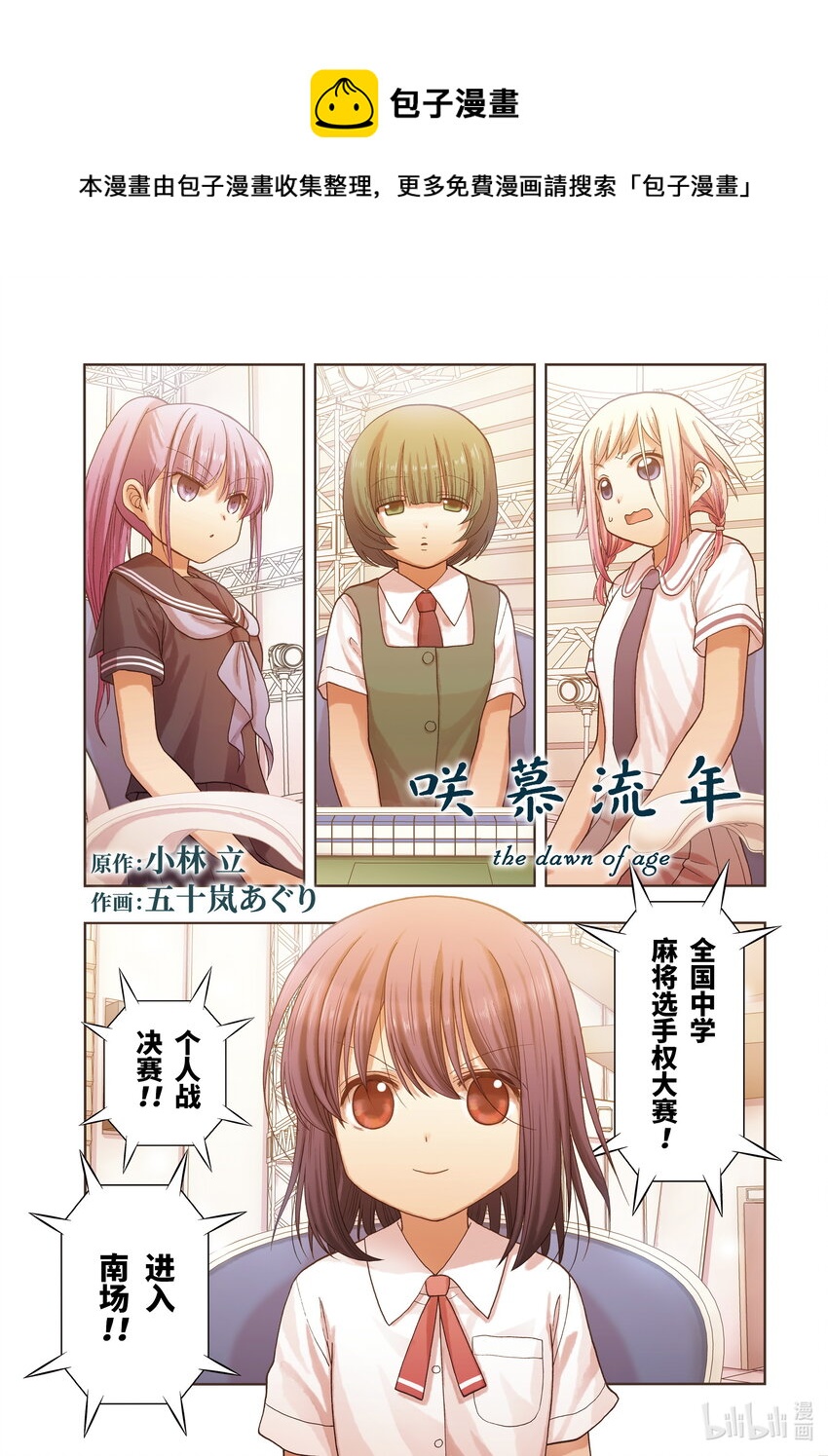第96话 顺风耳0