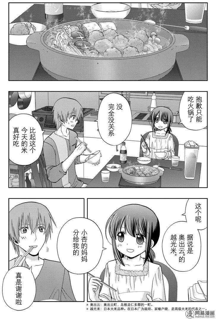 第42话 县大赛4