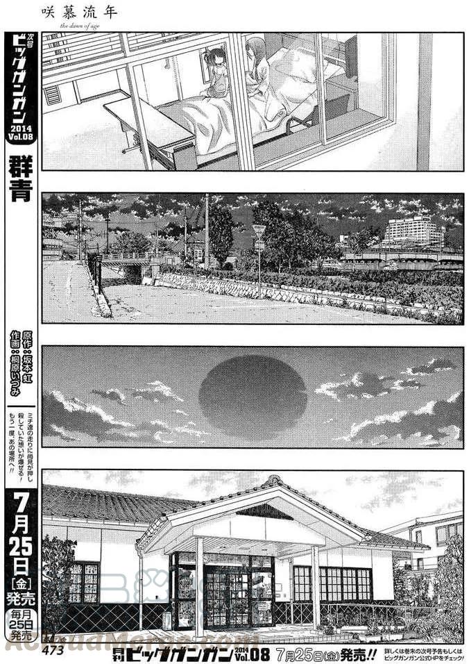第10话 早璃③3