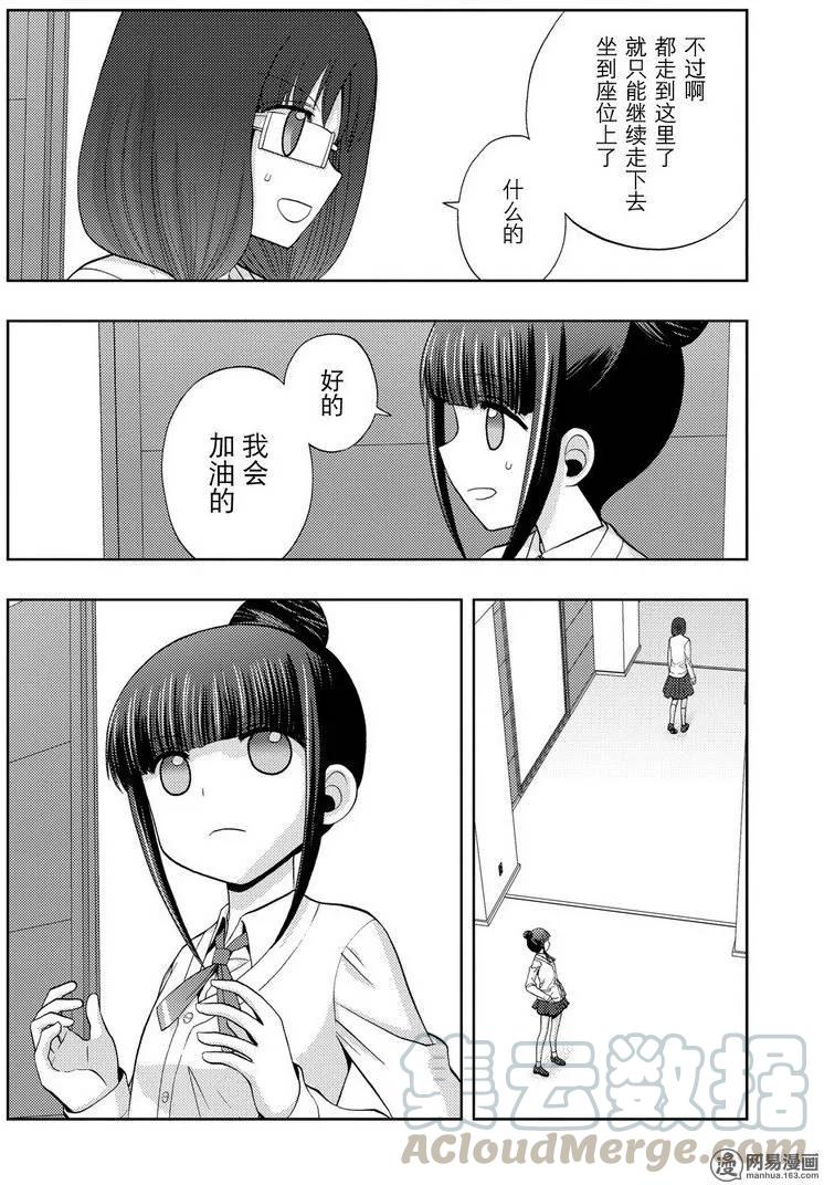 第35话 杏果①3