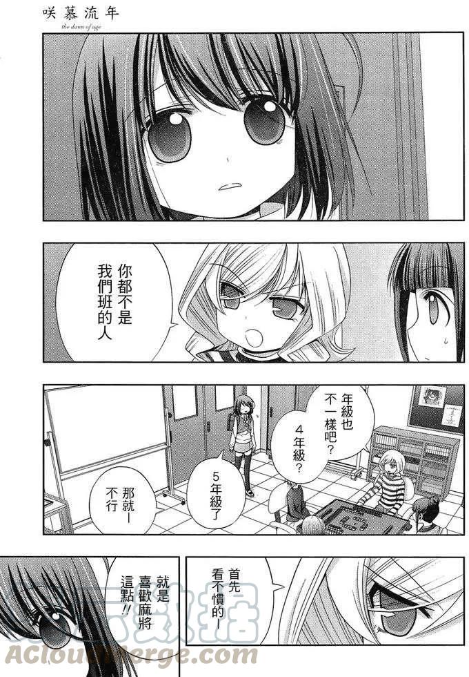 第6话 闲无③3