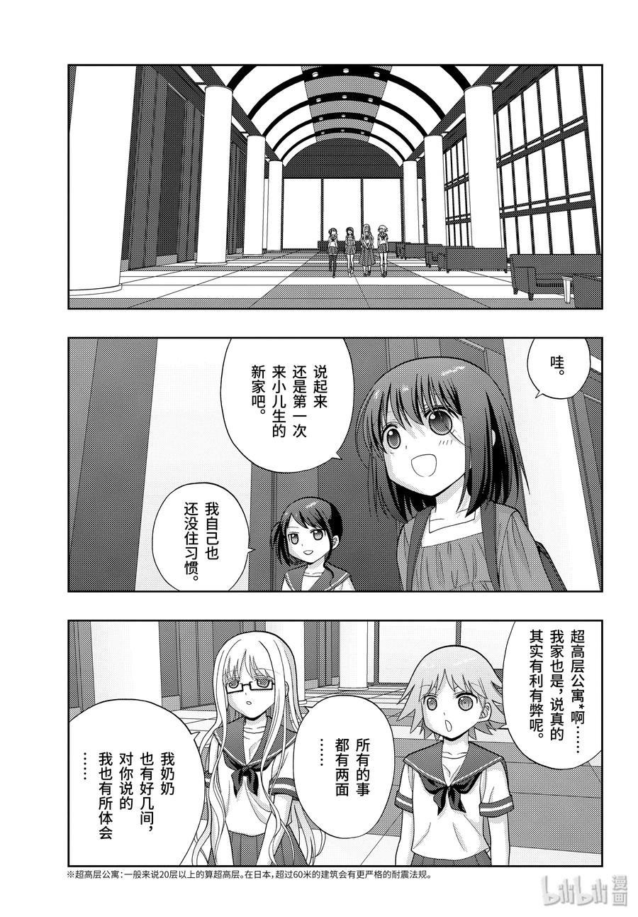 第79话 集合2