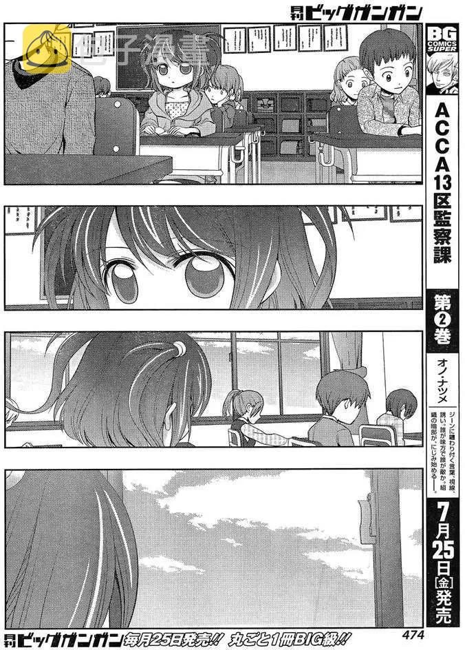 第10话 早璃③4