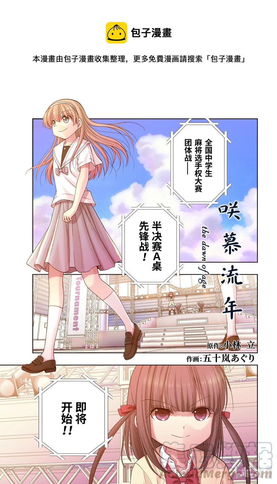 第88话 真味0