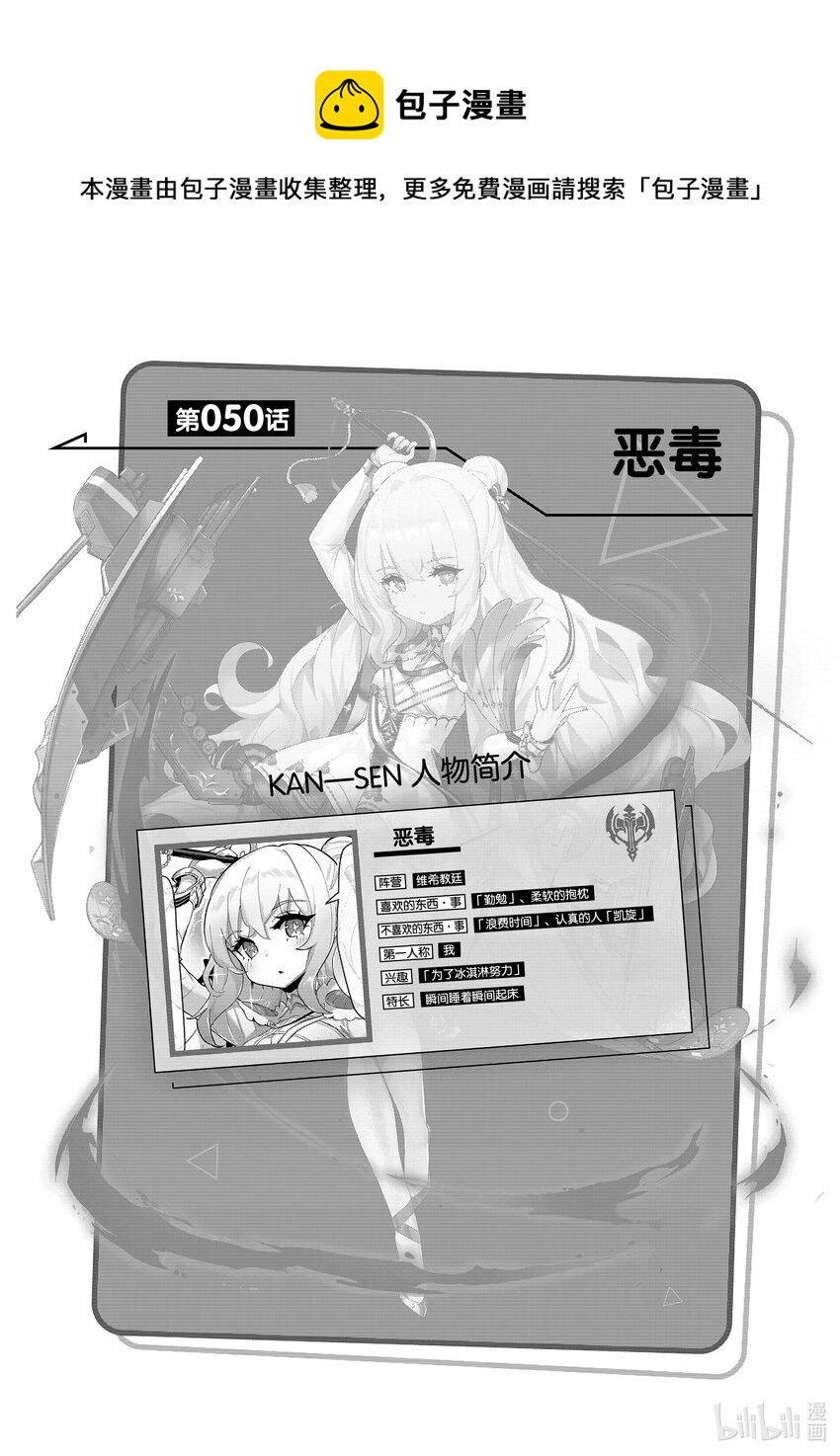 50 恶毒0