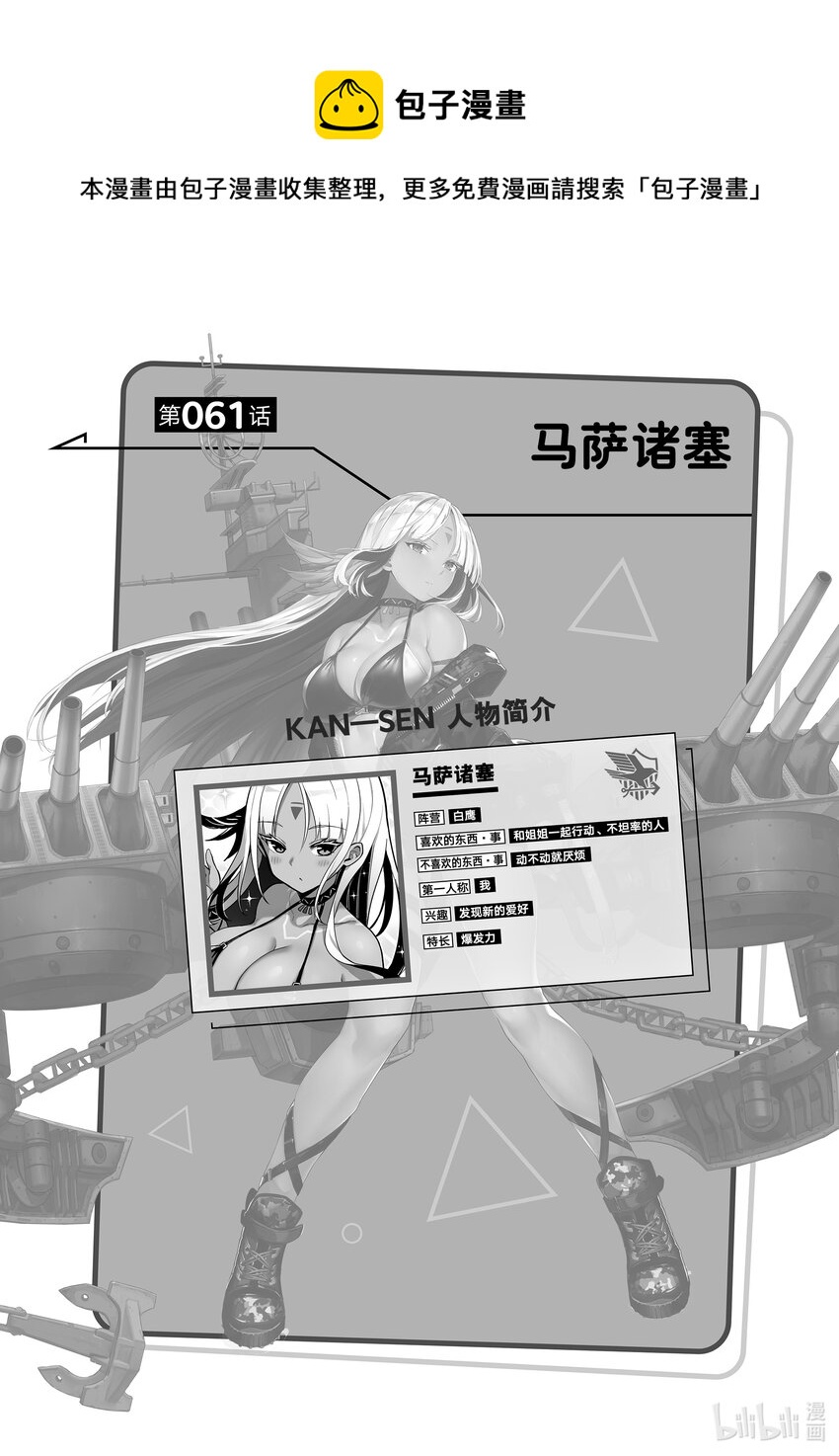61 马萨诸塞0