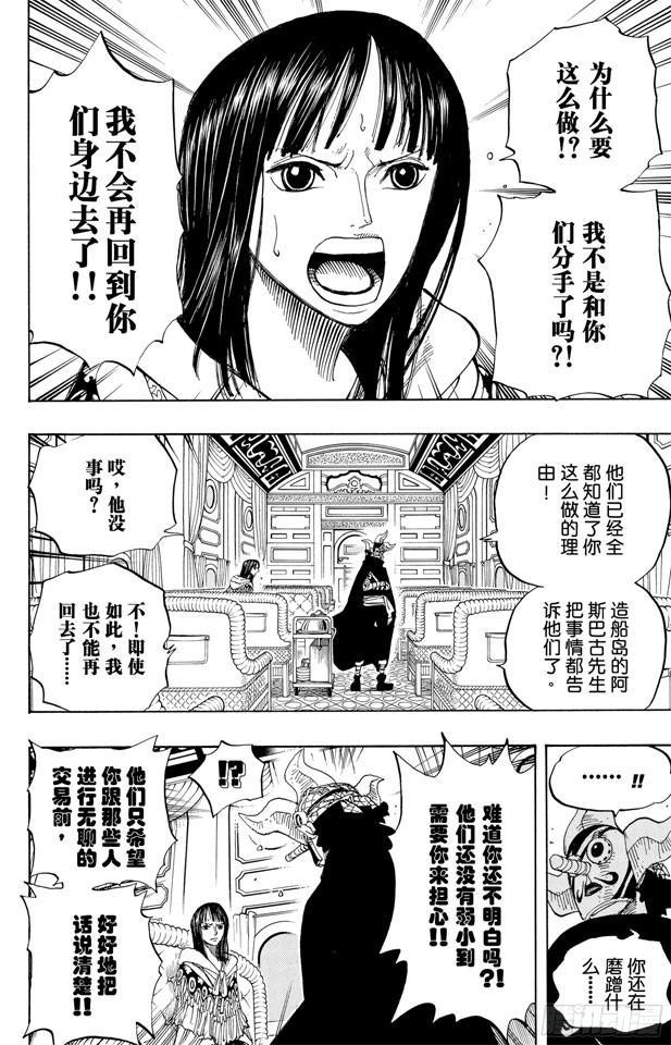 第370话 你不孤独3