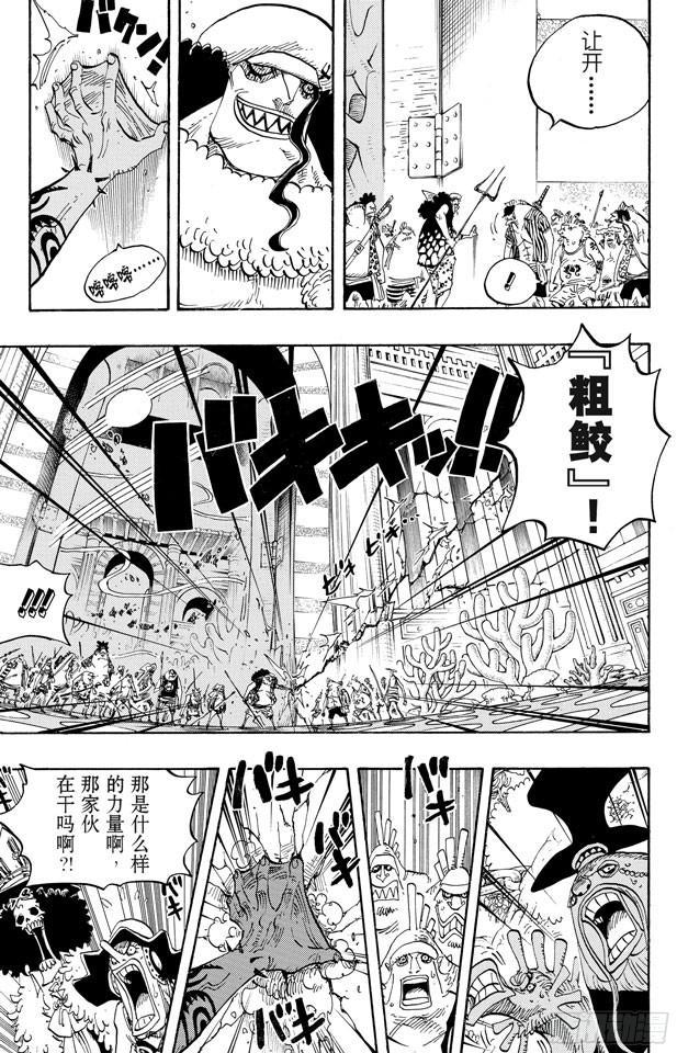 第617话 珊瑚丘的大事件4
