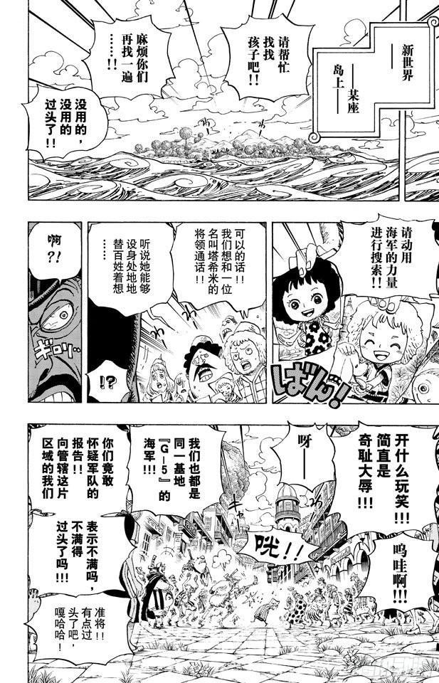 第673话 维尔高和小丑1