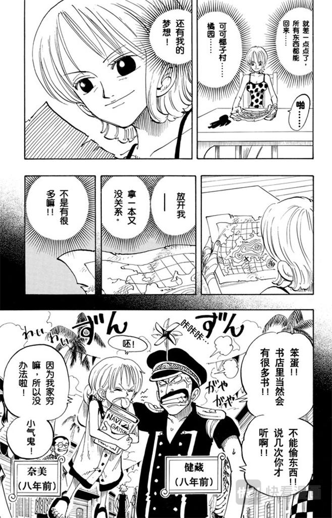 第77话 梦想的第一步4