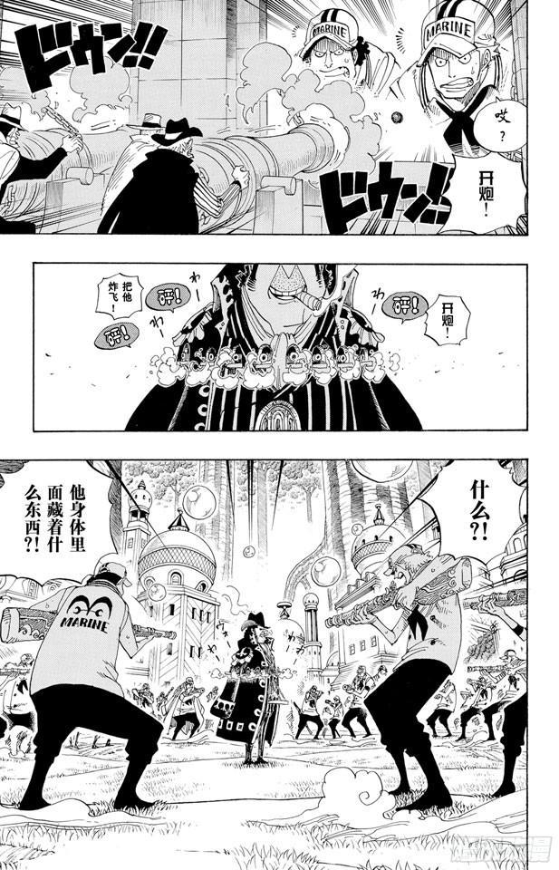 第508话 修罗之岛2