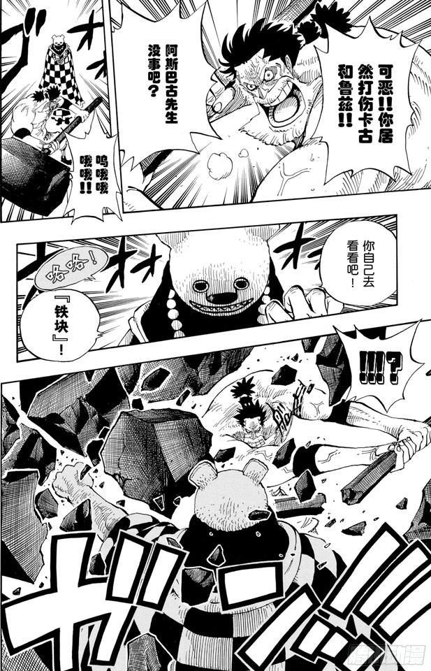 第344话 抵抗势力1