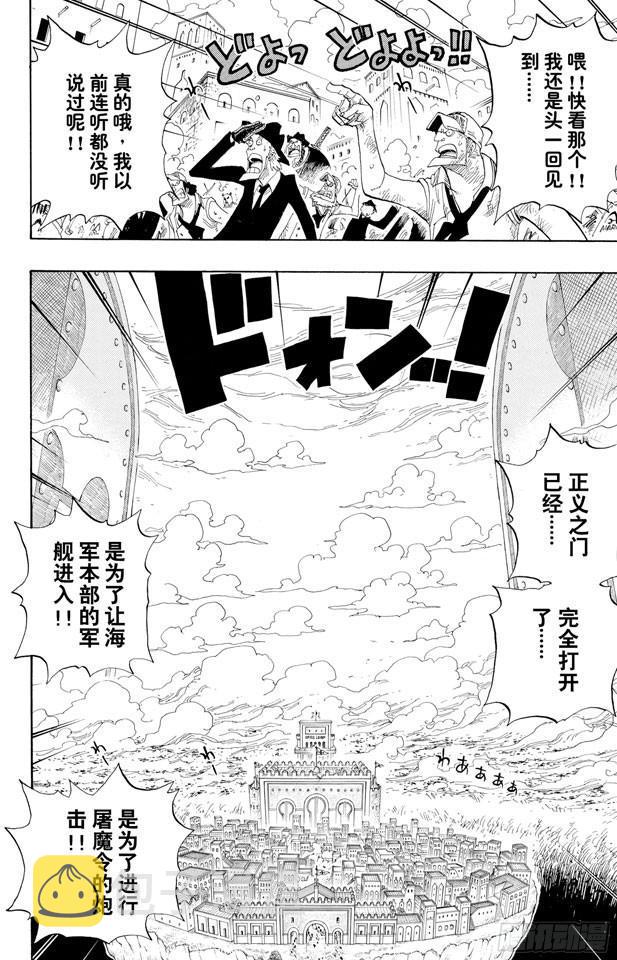 第419话 英雄传说1