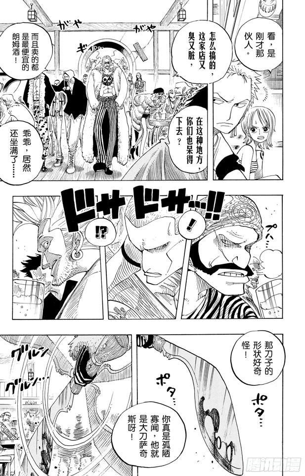 第224话 别做梦了4