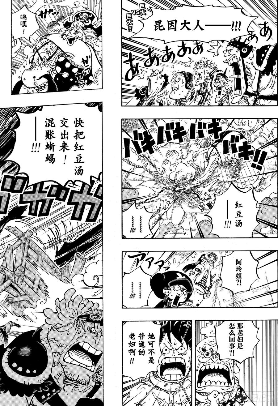 第946话 昆因VS阿玲1
