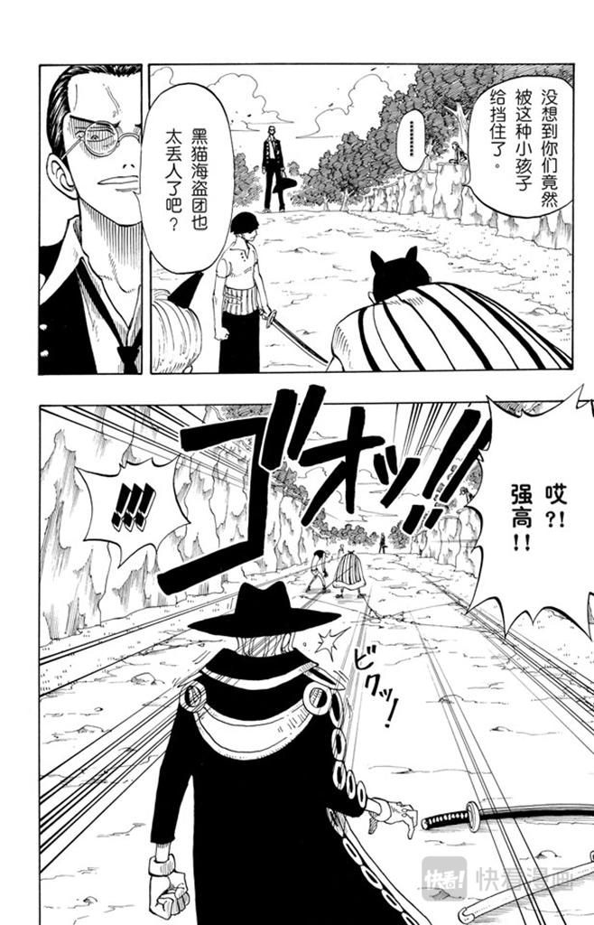 第33话 无声的男人1