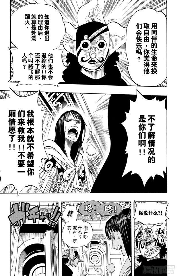 第370话 你不孤独4