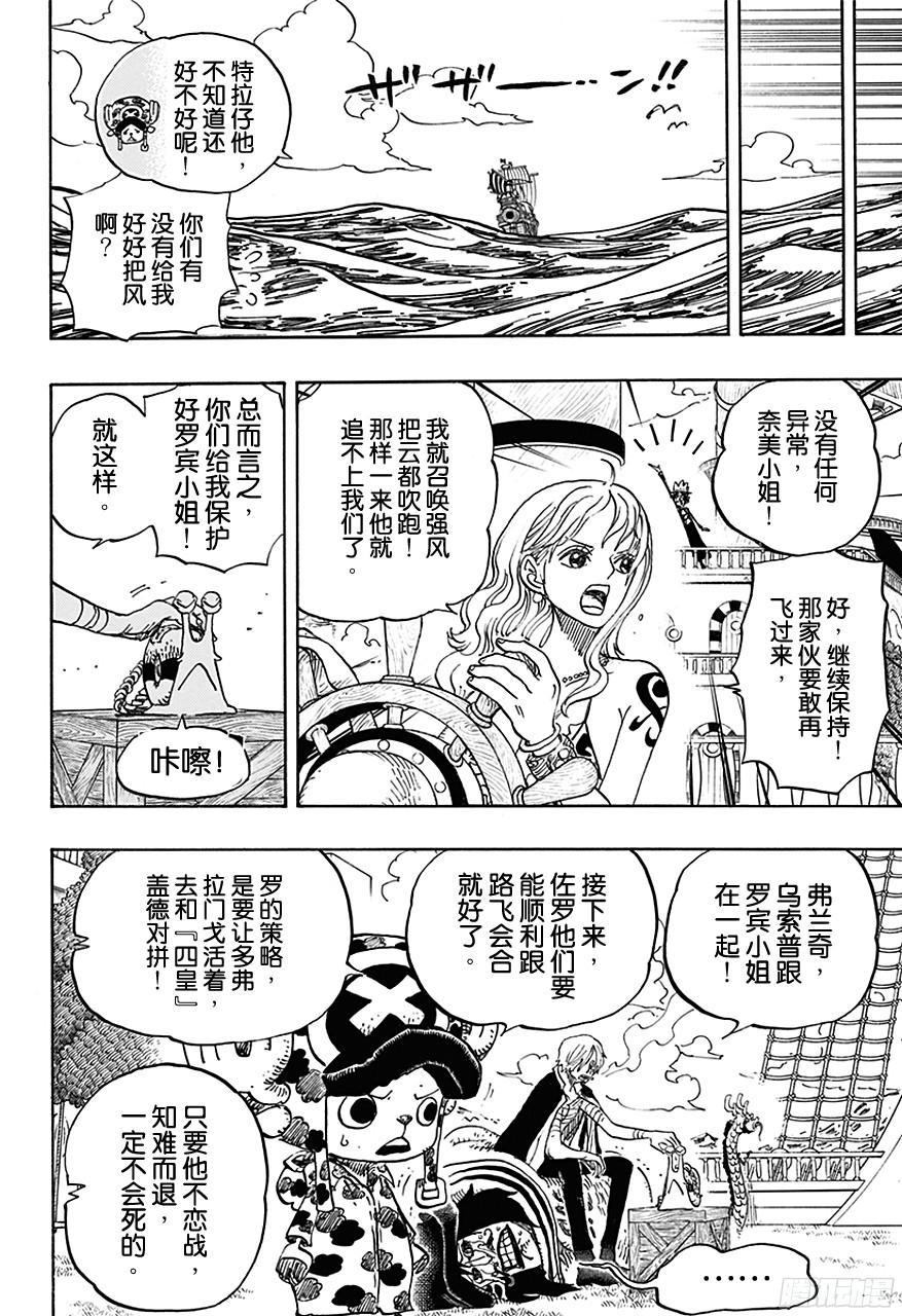 第725话 不败女将3