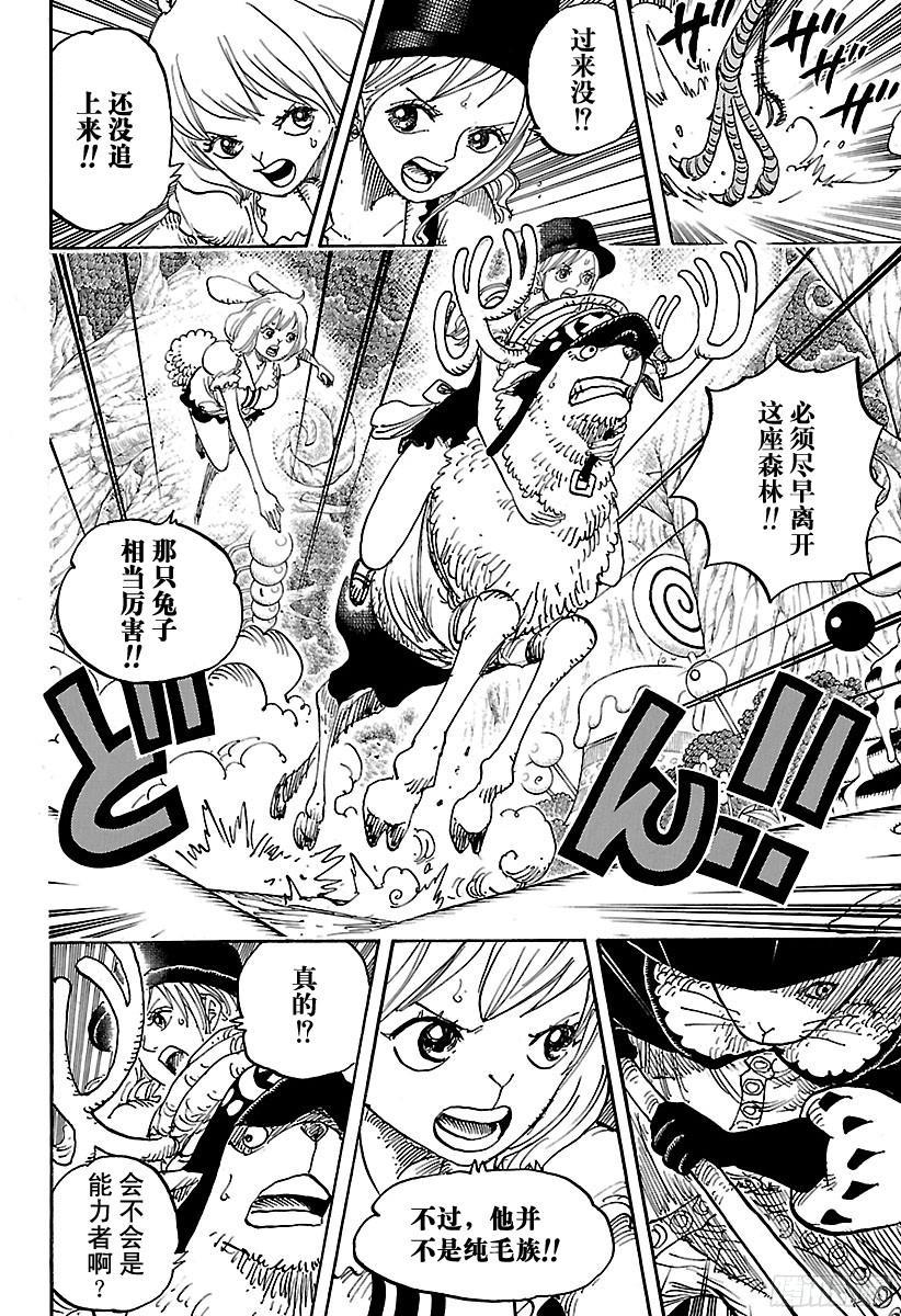 第832话 Jerma王国3