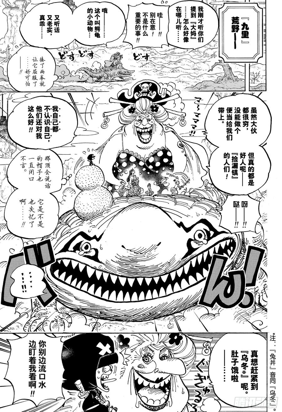第934话 花之兵五郎4