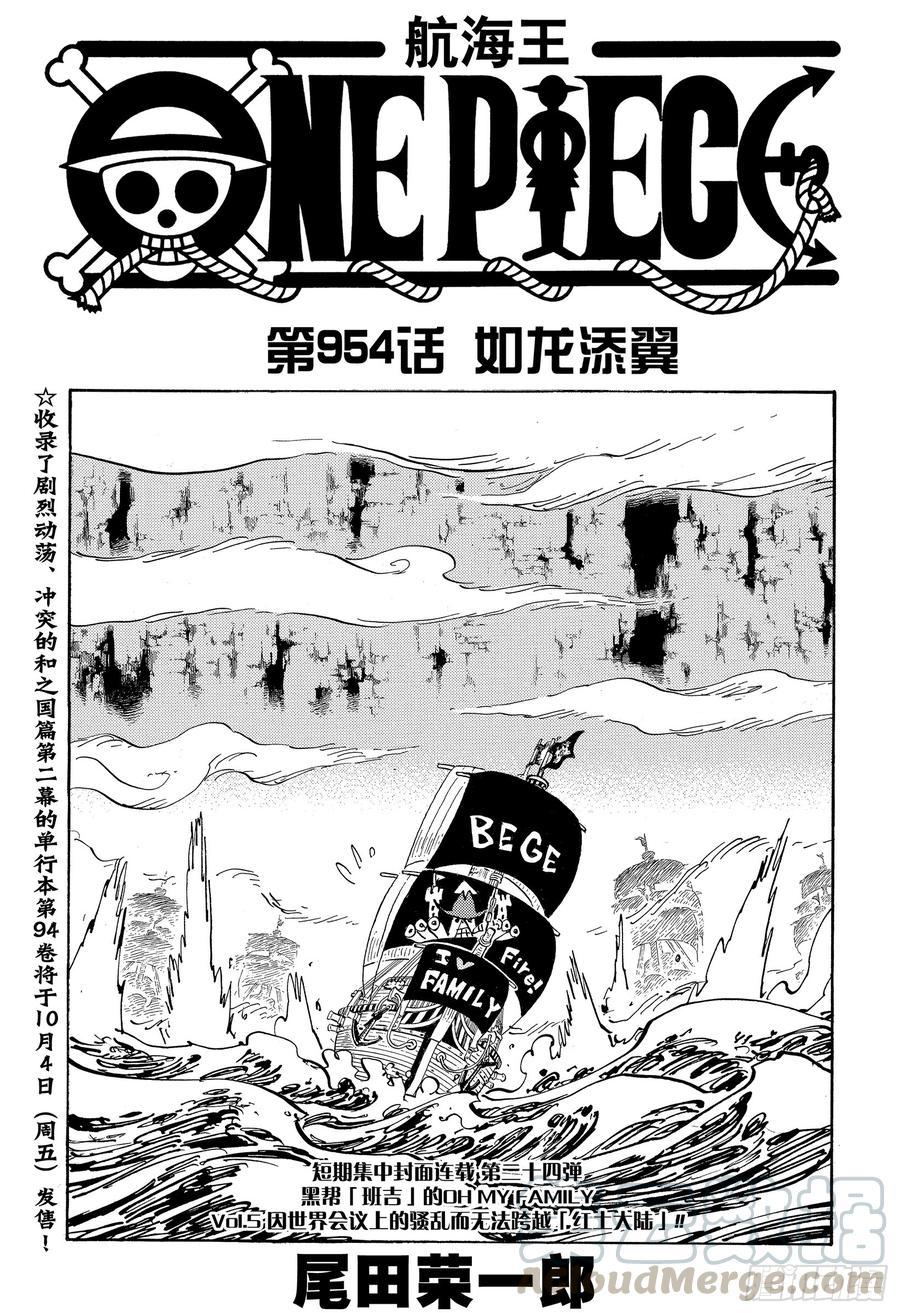 第954话 如龙添翼0