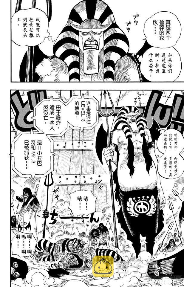 第535话 朋友1