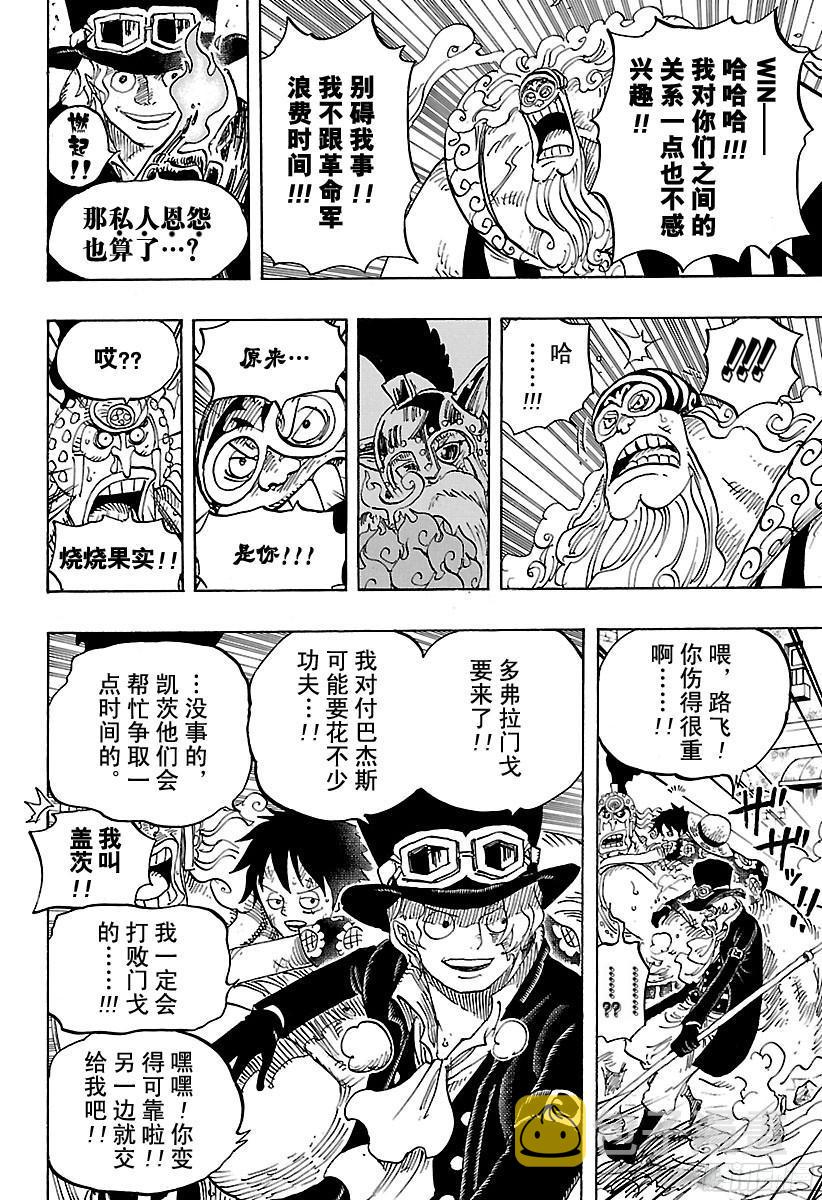 第787话 还差4分钟3