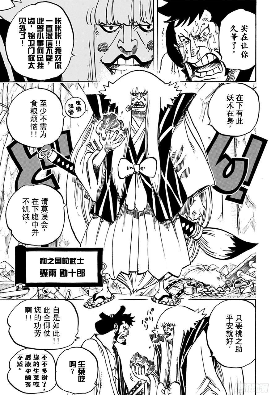 第754话 请记住这名号2