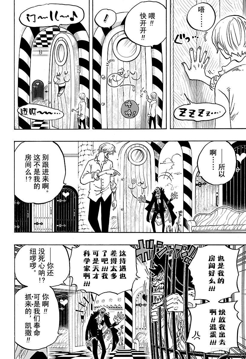 第825话 世经上的插画故事3