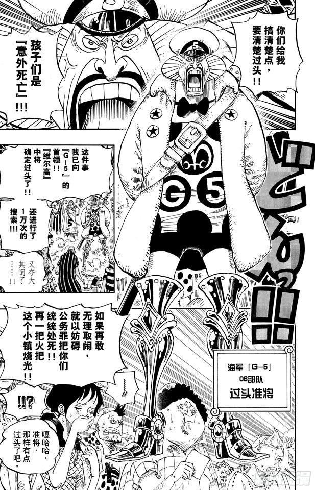 第673话 维尔高和小丑2