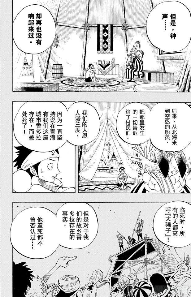 第293话 舞曲4