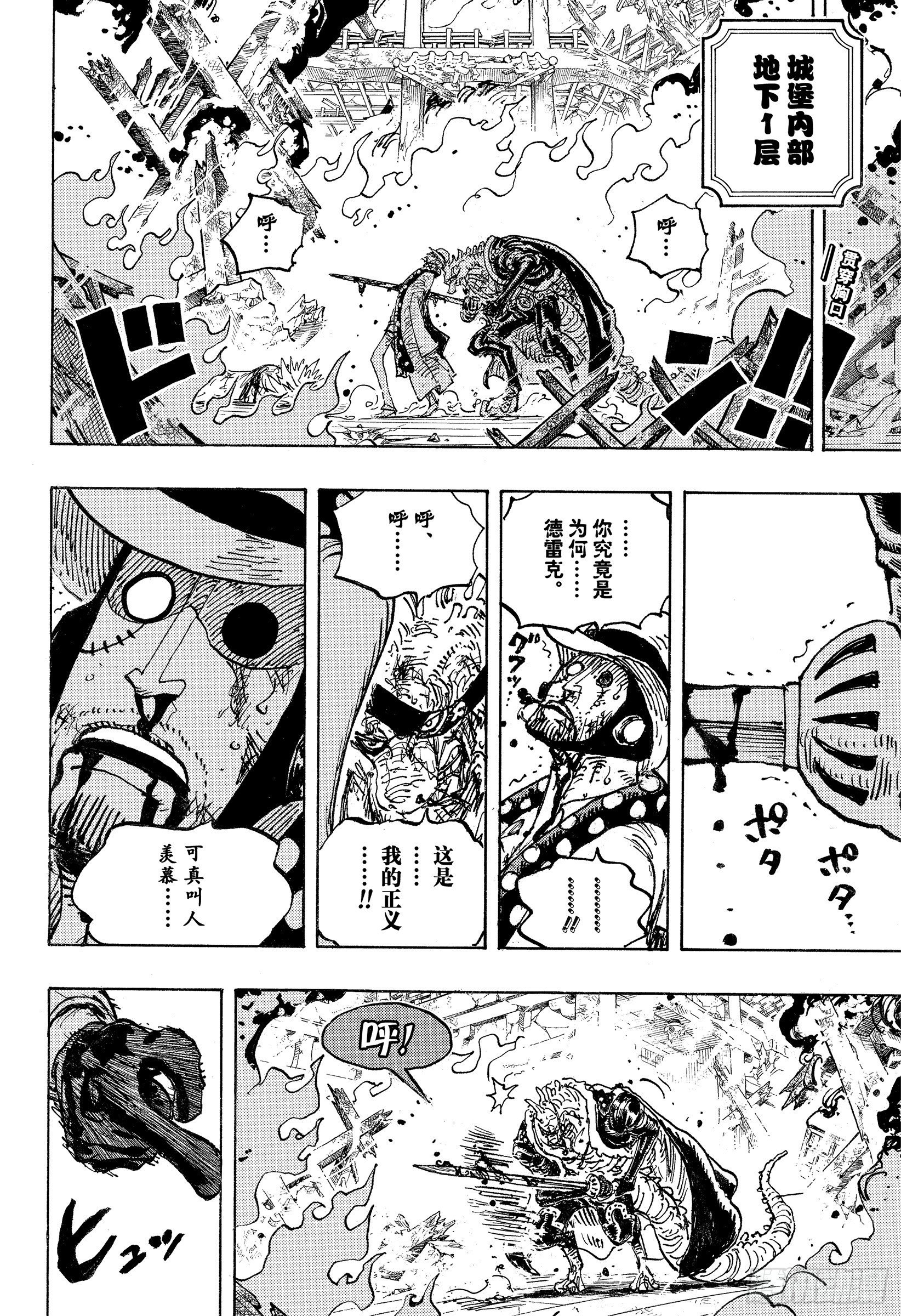 第1042话 “胜者”焉须枕词1