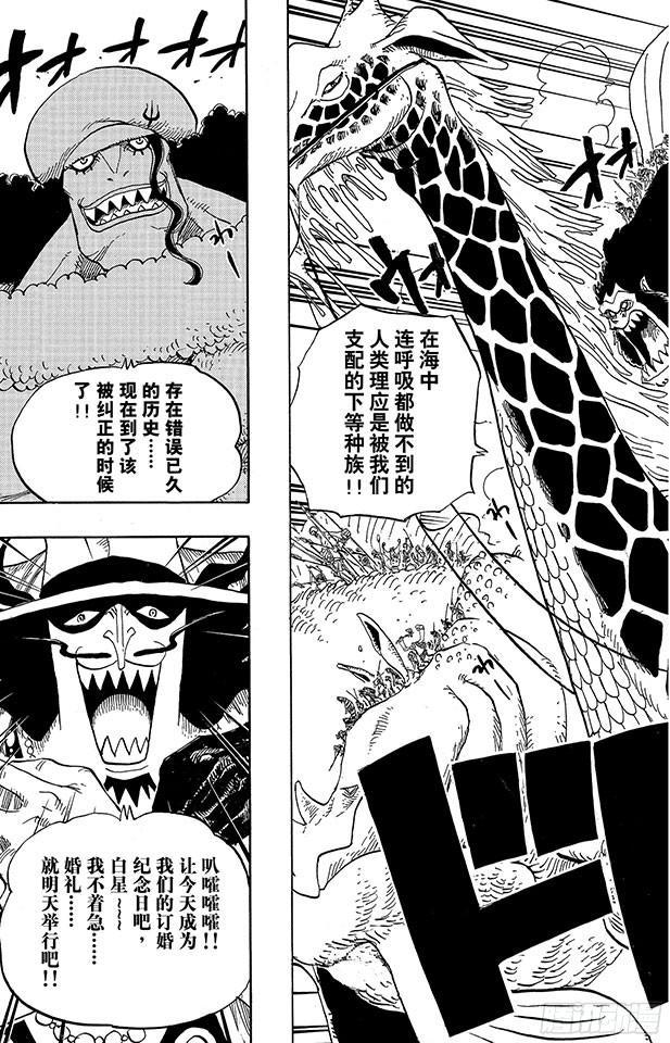 第616话 复仇的纪念日4