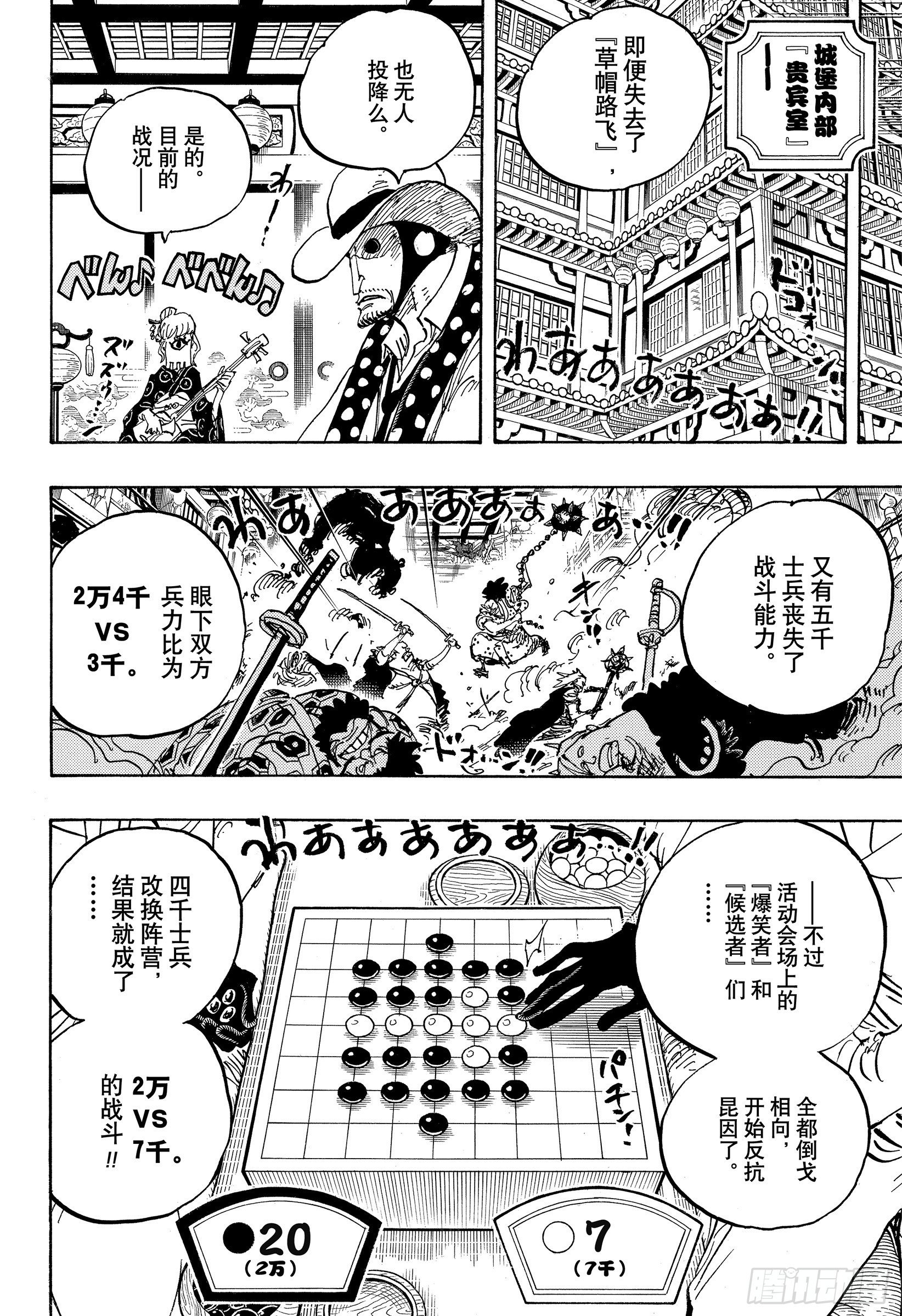 第1016话 我叫阿玉！！3