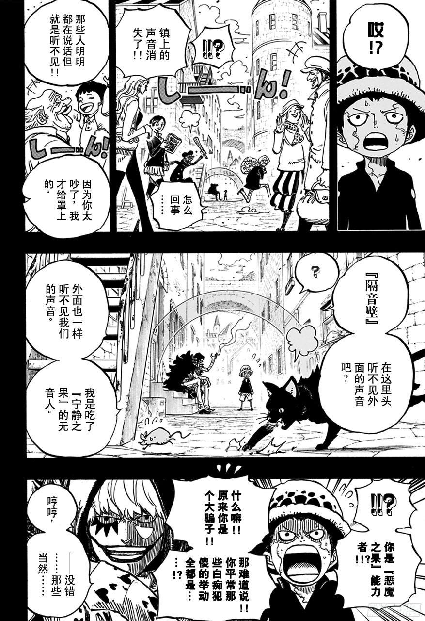 第764话 白色怪物4