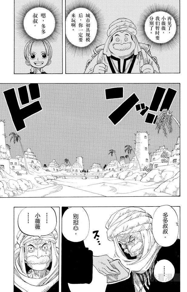 第165话 作战名“理想乡”1
