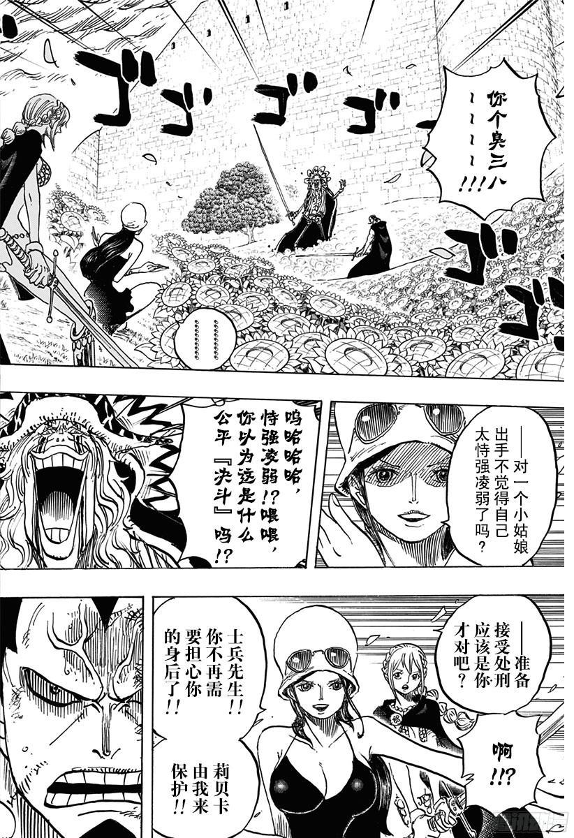 第774话 东踏踏族战士长雷欧1