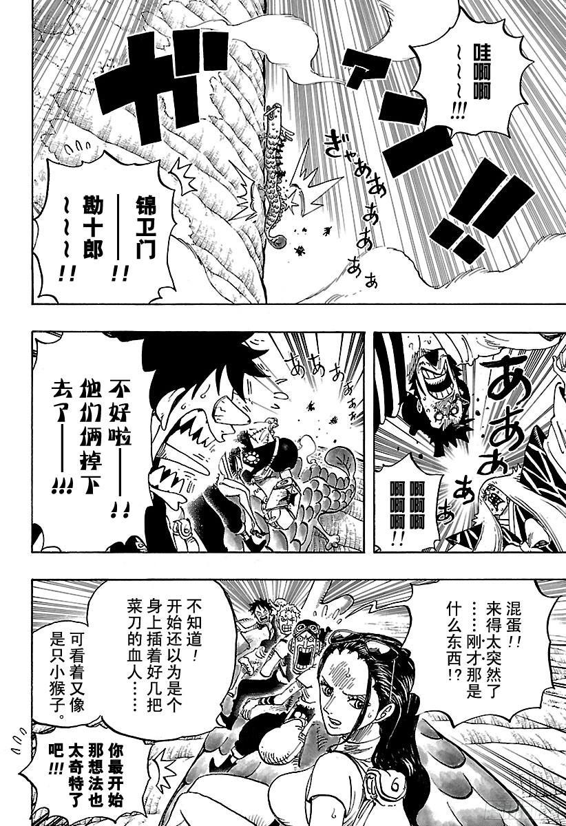 第804话 象背之国的冒险3