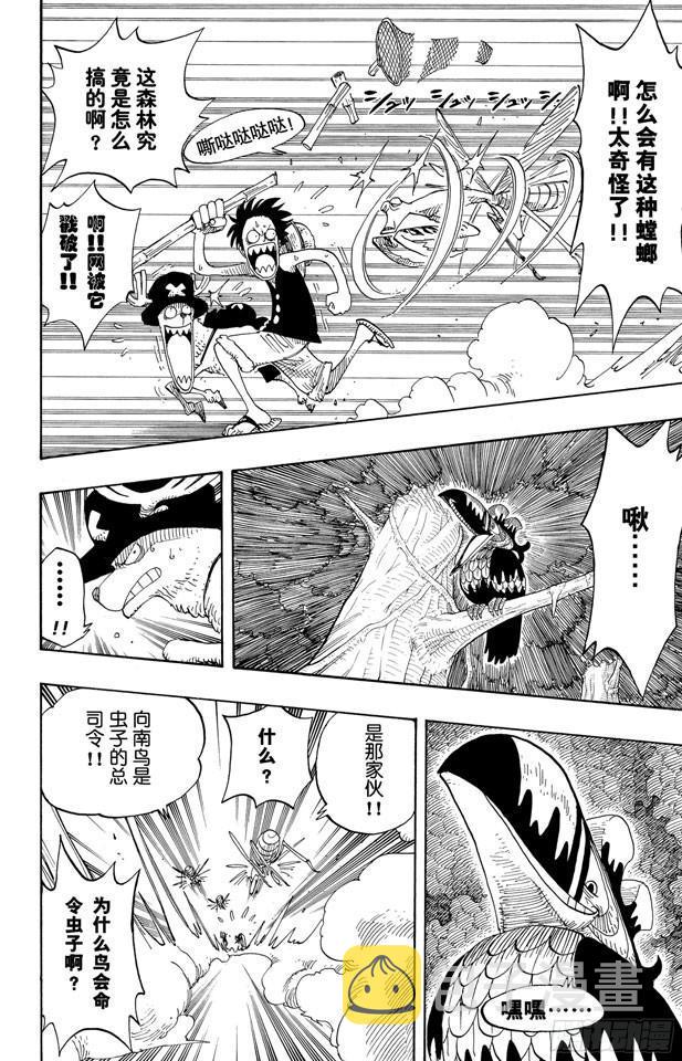 第231话 猎狗贝拉密3