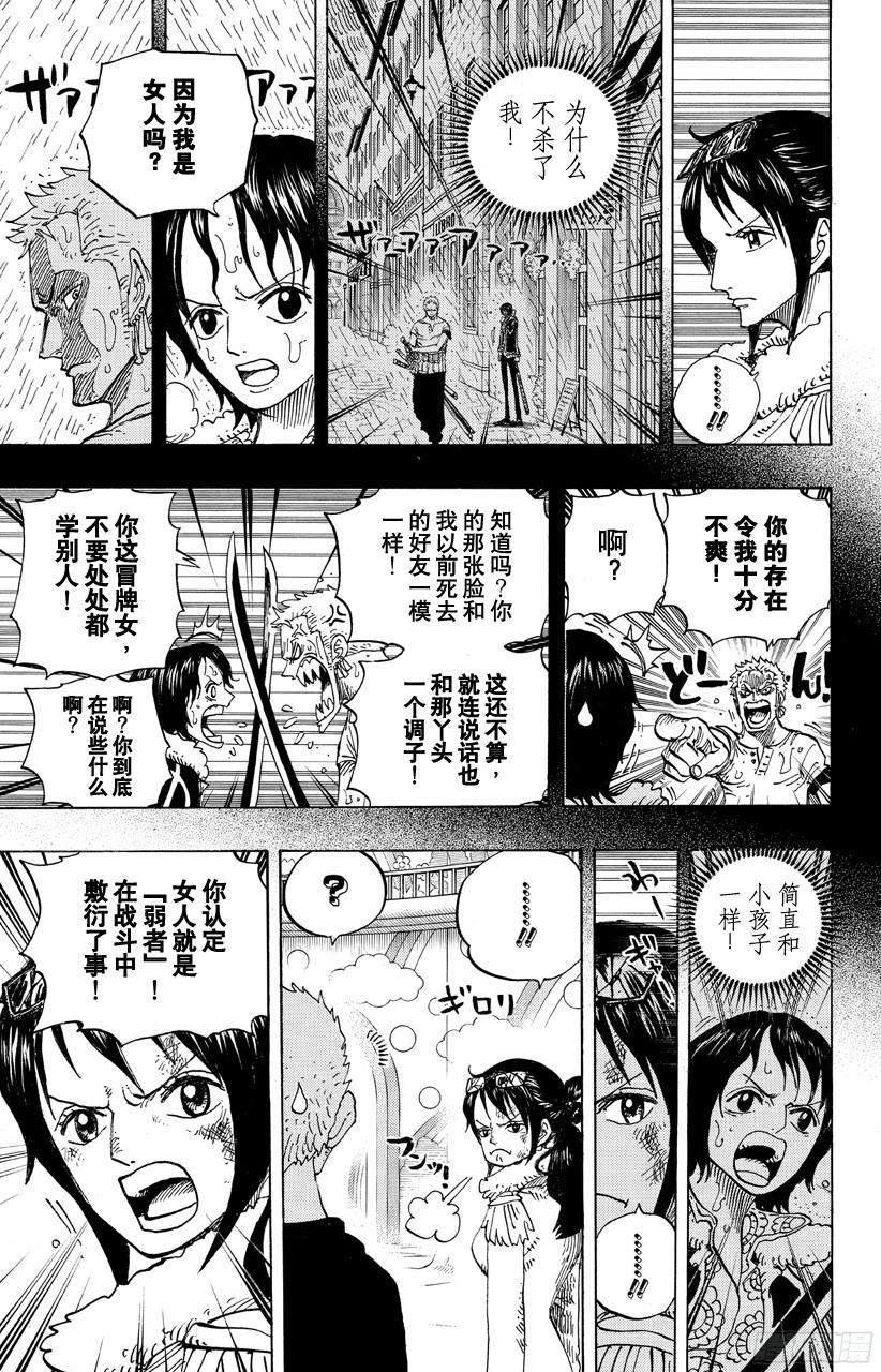 第687话 猛兽4