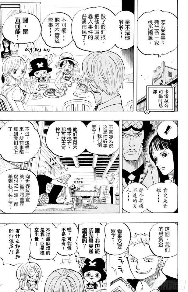 第435话 心情可以理解4