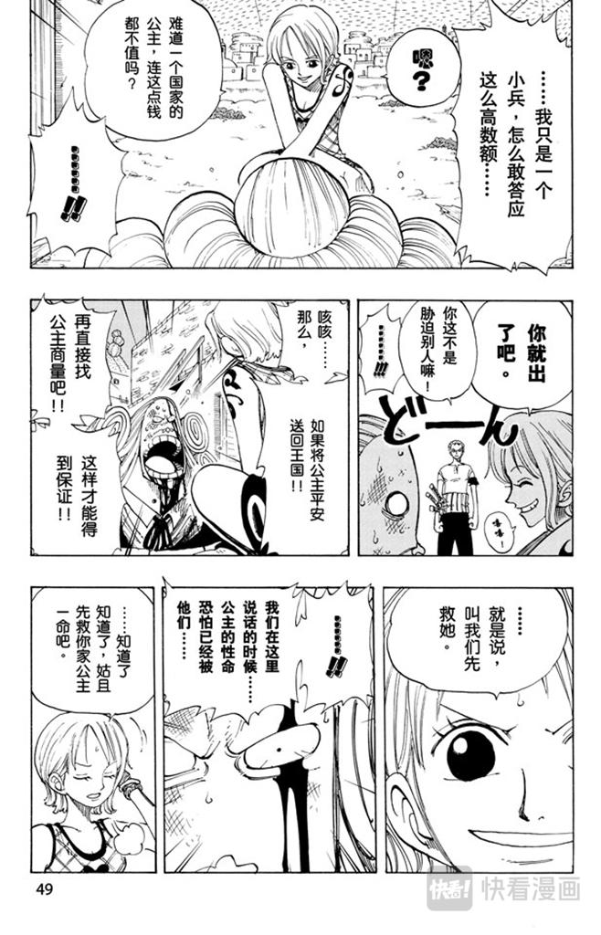 第111话 秘密犯罪公司3