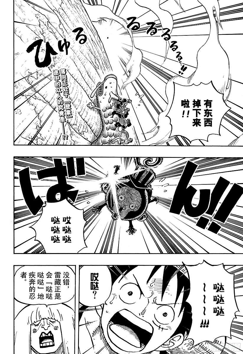 第804话 象背之国的冒险1