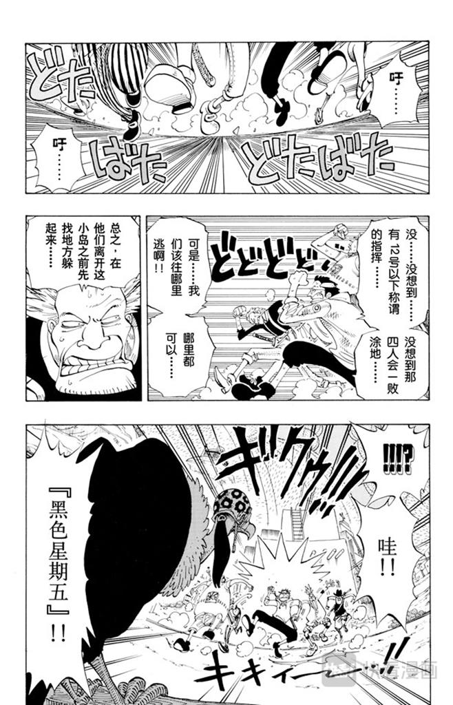 第110话 夜晚没有结束2