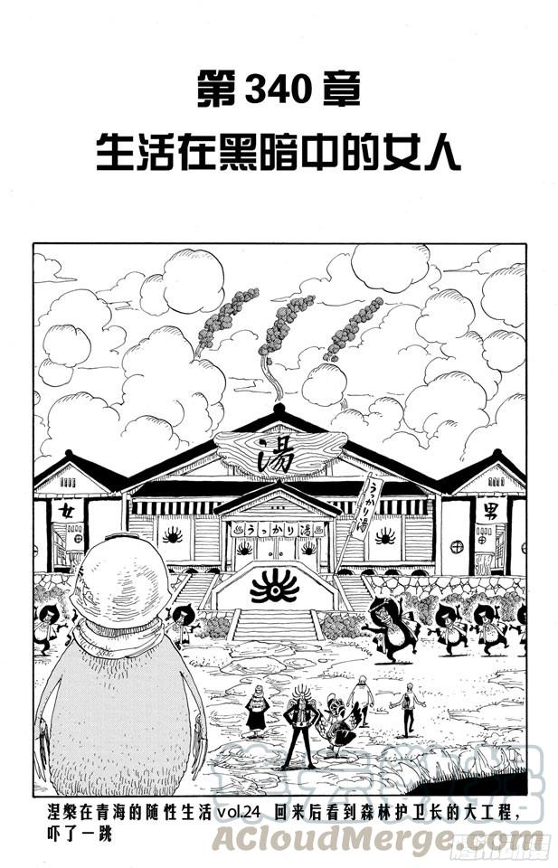 第340话 生活在黑暗中的女人0
