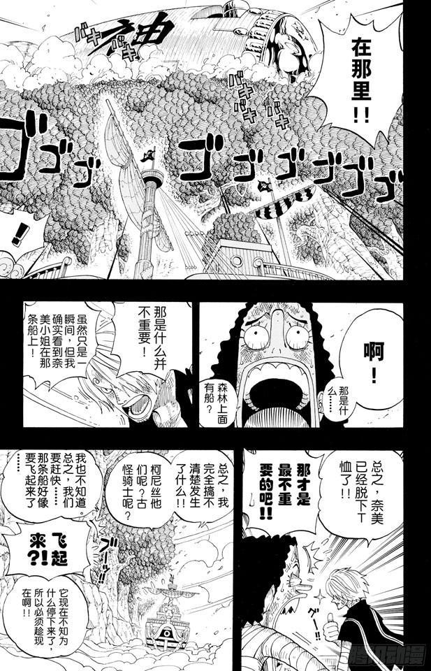 第283话 爱的前线营救2