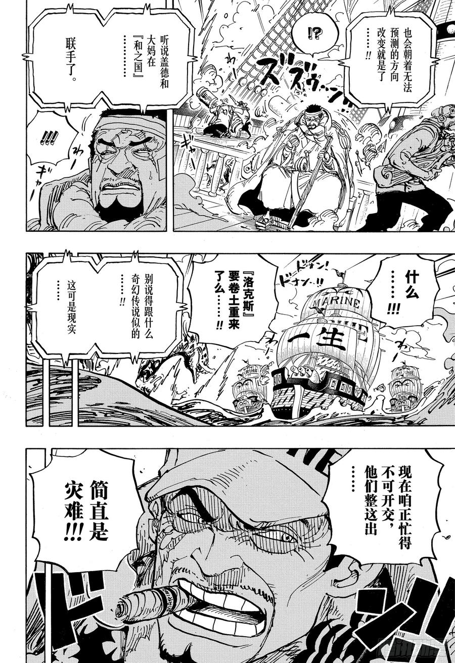 第957话 ULTIMATE3