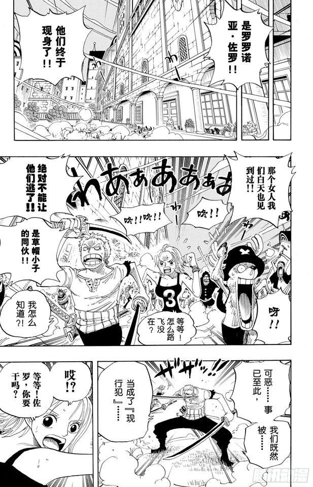第344话 抵抗势力4